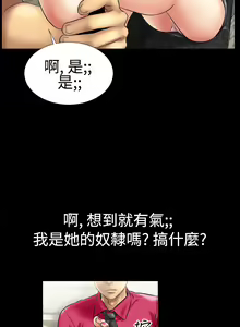 Page 83 of 中文韩漫 粉紅報告書 Ch.0-12 - preview thumbnail