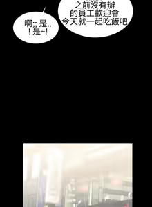 Page 87 of 中文韩漫 粉紅報告書 Ch.0-12 - preview thumbnail