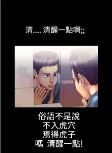 Page 92 of 中文韩漫 粉紅報告書 Ch.0-12 - preview thumbnail