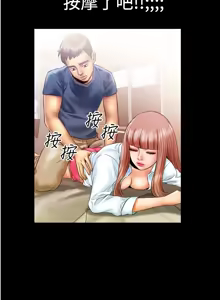 Page 93 of 中文韩漫 粉紅報告書 Ch.0-12 - preview thumbnail