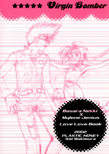 Page 27 of Virgin Bomber - preview thumbnail