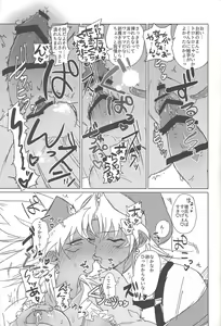 Page 12 of S×! - preview thumbnail