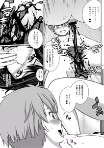 Page 19 of Chuutte Shite 2 - preview thumbnail