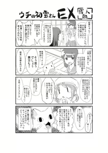 Page 11 of 初雪が道具を使ってオナニーするマンガ - preview thumbnail