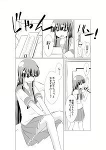 Page 3 of 初雪が道具を使ってオナニーするマンガ - preview thumbnail