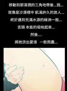 Page 101 of 中文韩漫 無法停止的甜蜜關係 Ch.0-12 - preview thumbnail