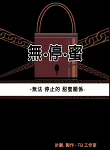 Page 11 of 中文韩漫 無法停止的甜蜜關係 Ch.0-12 - preview thumbnail