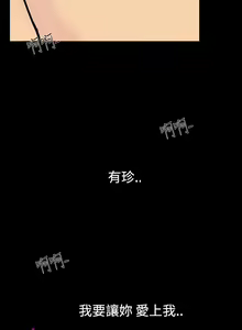 Page 112 of 中文韩漫 無法停止的甜蜜關係 Ch.0-12 - preview thumbnail