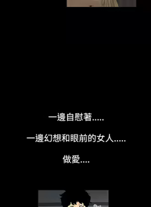 Page 14 of 中文韩漫 無法停止的甜蜜關係 Ch.0-12 - preview thumbnail
