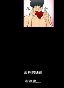 Page 17 of 中文韩漫 無法停止的甜蜜關係 Ch.0-12 - preview thumbnail