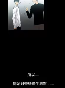 Page 24 of 中文韩漫 無法停止的甜蜜關係 Ch.0-12 - preview thumbnail