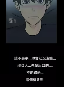 Page 44 of 中文韩漫 無法停止的甜蜜關係 Ch.0-12 - preview thumbnail