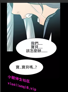 Page 71 of 中文韩漫 無法停止的甜蜜關係 Ch.0-12 - preview thumbnail
