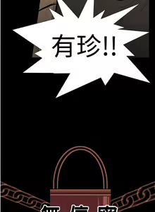 Page 82 of 中文韩漫 無法停止的甜蜜關係 Ch.0-12 - preview thumbnail