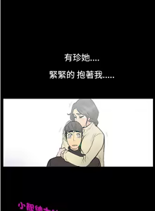 Page 89 of 中文韩漫 無法停止的甜蜜關係 Ch.0-12 - preview thumbnail