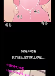 Page 94 of 中文韩漫 無法停止的甜蜜關係 Ch.0-12 - preview thumbnail