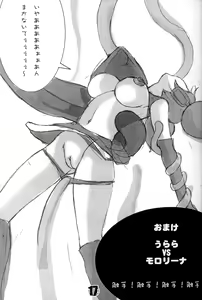 Page 17 of Ulala's XXXXing Report Show!!!! - preview thumbnail