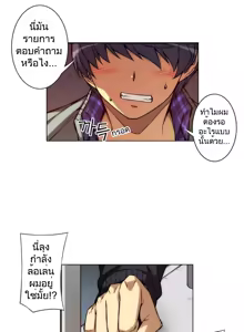 Page 6 of Unbalance Triangle [แปลไทย] Uncencored - preview thumbnail
