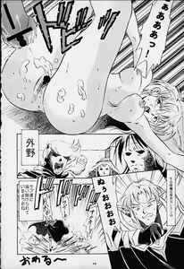 Page 12 of Dark Althena Kanzenban - preview thumbnail