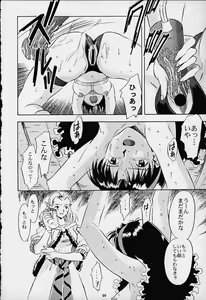 Page 18 of Dark Althena Kanzenban - preview thumbnail