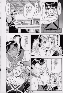 Page 32 of Dark Althena Kanzenban - preview thumbnail