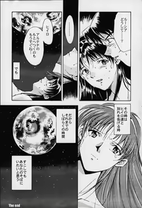 Page 43 of Dark Althena Kanzenban - preview thumbnail