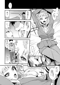 Page 3 of Otouto no Inu Ma ni - preview thumbnail
