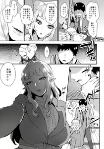 Page 4 of Otouto no Inu Ma ni - preview thumbnail