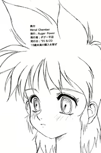 Page 21 of Metal Chember - preview thumbnail