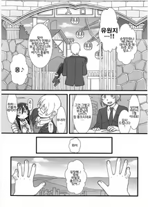 Page 13 of Reika-san no Yuuenchi | 레이카의 유원지 - preview thumbnail