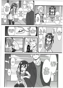 Page 14 of Reika-san no Yuuenchi | 레이카의 유원지 - preview thumbnail