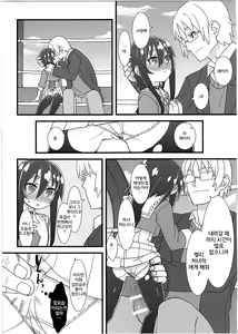 Page 15 of Reika-san no Yuuenchi | 레이카의 유원지 - preview thumbnail