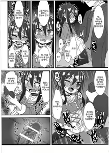 Page 17 of Reika-san no Yuuenchi | 레이카의 유원지 - preview thumbnail