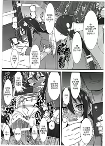 Page 18 of Reika-san no Yuuenchi | 레이카의 유원지 - preview thumbnail