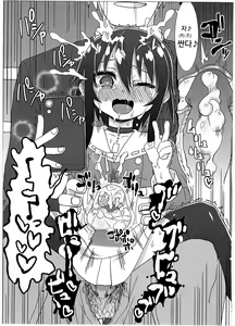 Page 19 of Reika-san no Yuuenchi | 레이카의 유원지 - preview thumbnail