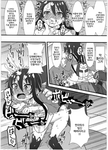 Page 21 of Reika-san no Yuuenchi | 레이카의 유원지 - preview thumbnail