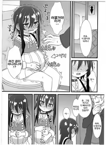 Page 24 of Reika-san no Yuuenchi | 레이카의 유원지 - preview thumbnail