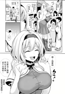 Page 4 of Touhou Saimin 3 Nandemo Alice - preview thumbnail