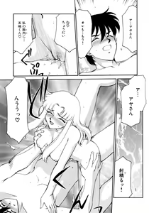 Page 105 of Yuukyuu no Toki Shinsouban - preview thumbnail