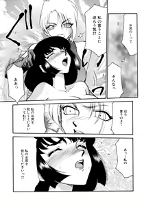 Page 107 of Yuukyuu no Toki Shinsouban - preview thumbnail
