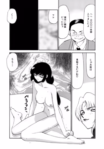 Page 115 of Yuukyuu no Toki Shinsouban - preview thumbnail