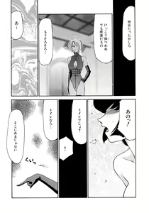 Page 116 of Yuukyuu no Toki Shinsouban - preview thumbnail