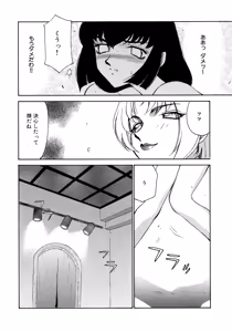 Page 118 of Yuukyuu no Toki Shinsouban - preview thumbnail