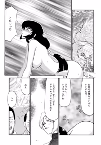 Page 127 of Yuukyuu no Toki Shinsouban - preview thumbnail