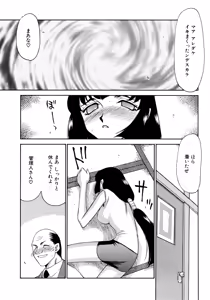 Page 131 of Yuukyuu no Toki Shinsouban - preview thumbnail