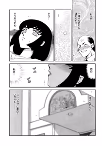 Page 133 of Yuukyuu no Toki Shinsouban - preview thumbnail