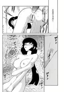 Page 134 of Yuukyuu no Toki Shinsouban - preview thumbnail