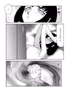 Page 135 of Yuukyuu no Toki Shinsouban - preview thumbnail