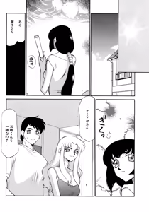 Page 136 of Yuukyuu no Toki Shinsouban - preview thumbnail