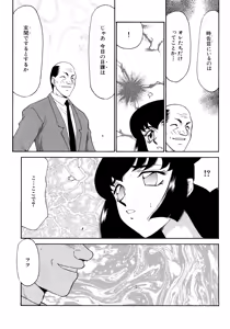 Page 139 of Yuukyuu no Toki Shinsouban - preview thumbnail